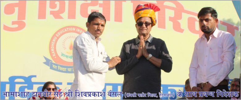 MD-Activities-Kamdhenu Vidya Mandir Nagaur