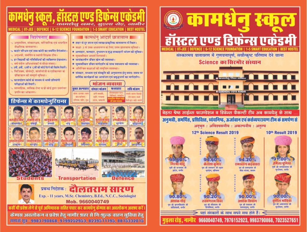 Brochure - 2019