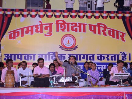 Kamdhenu Vidya Mandir Nagaur - School Co-Educational Activities