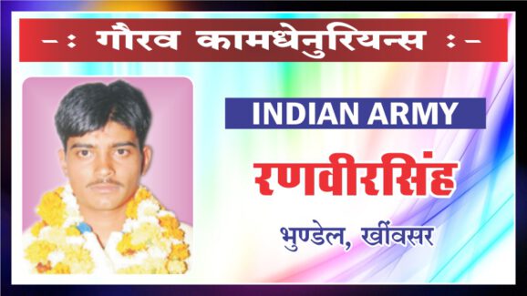 Proud Kamdhenurians - Kamdhenu Vidya Mandir