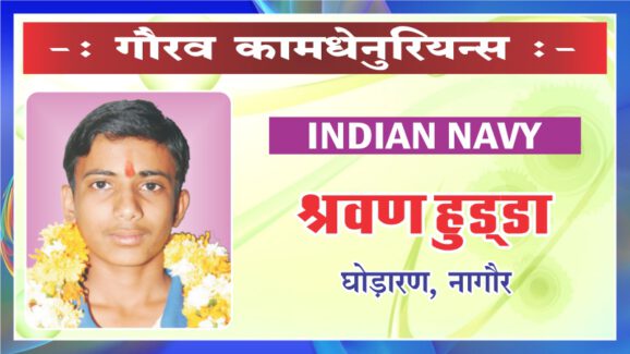 Proud Kamdhenurians - Kamdhenu Vidya Mandir