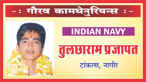 Proud Kamdhenurians - Kamdhenu Vidya Mandir