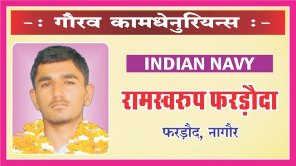 Proud Kamdhenurians - Kamdhenu Vidya Mandir