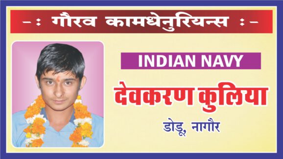 Proud Kamdhenurians - Kamdhenu Vidya Mandir