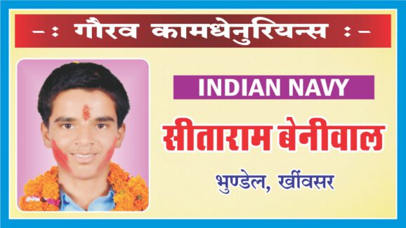 Proud Kamdhenurians - Kamdhenu Vidya Mandir