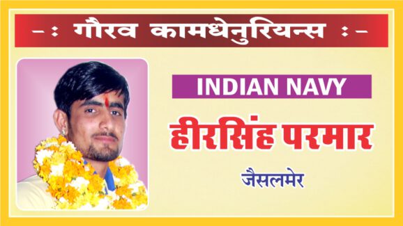 Proud Kamdhenurians - Kamdhenu Vidya Mandir