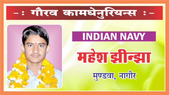 Proud Kamdhenurians - Kamdhenu Vidya Mandir