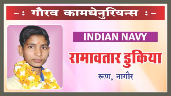 Proud Kamdhenurians - Kamdhenu Vidya Mandir