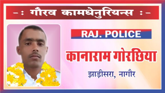 Proud Kamdhenurians - Kamdhenu Vidya Mandir