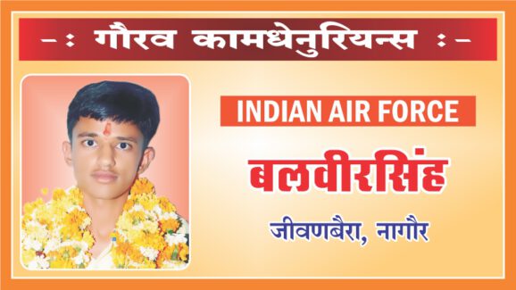 Proud Kamdhenurians - Kamdhenu Vidya Mandir