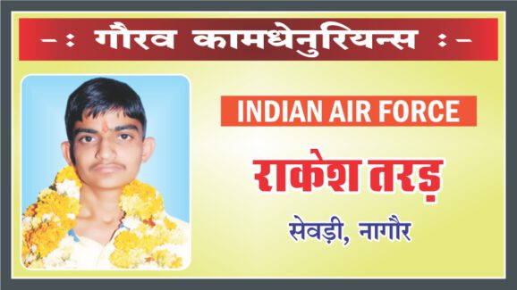 Proud Kamdhenurians - Kamdhenu Vidya Mandir