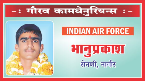 Proud Kamdhenurians - Kamdhenu Vidya Mandir