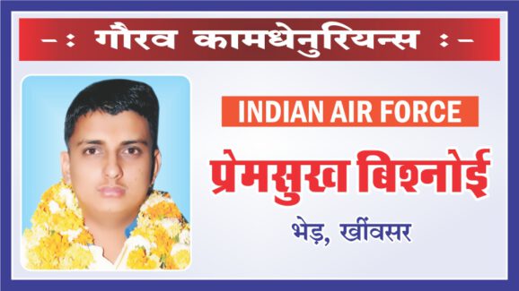 Proud Kamdhenurians - Kamdhenu Vidya Mandir