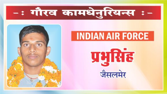 Proud Kamdhenurians - Kamdhenu Vidya Mandir