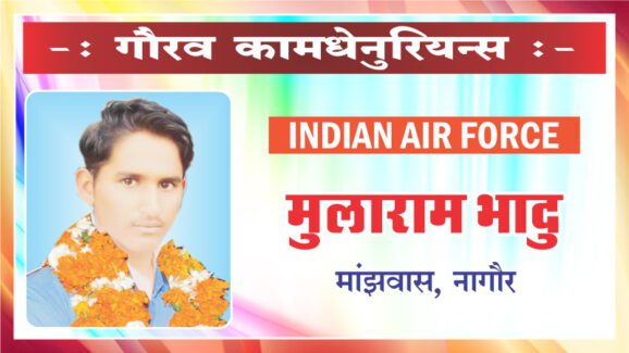 Proud Kamdhenurians - Kamdhenu Vidya Mandir