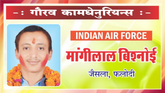 Proud Kamdhenurians - Kamdhenu Vidya Mandir