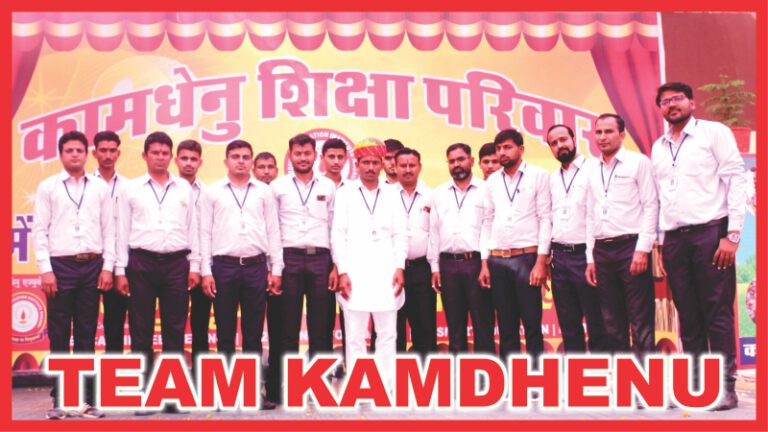 Why Kamdhenu Vidya Mandir Nagaur (6)