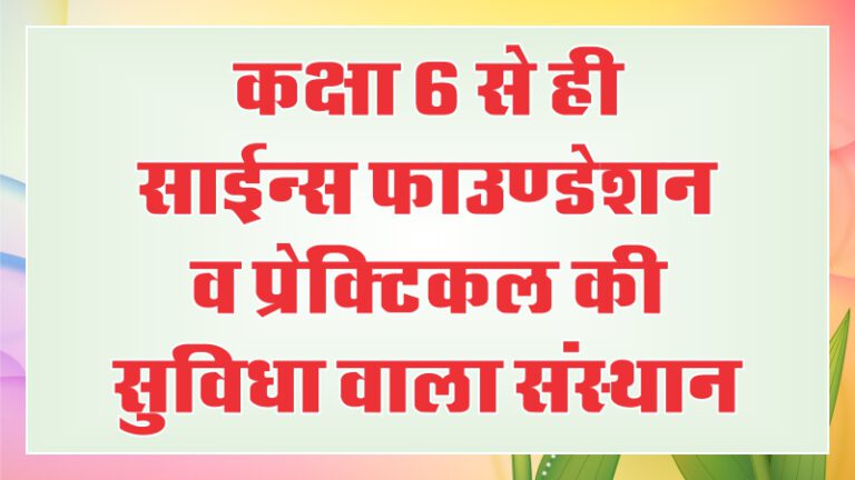 Why Kamdhenu Vidya Mandir Nagaur (7)