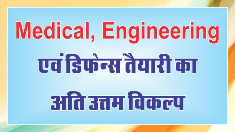 Why Kamdhenu Vidya Mandir Nagaur (8)